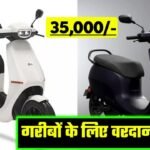 Ola S1 X Electric Scooter